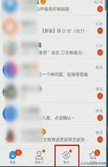 看點視頻app怎么保存/下載視頻？