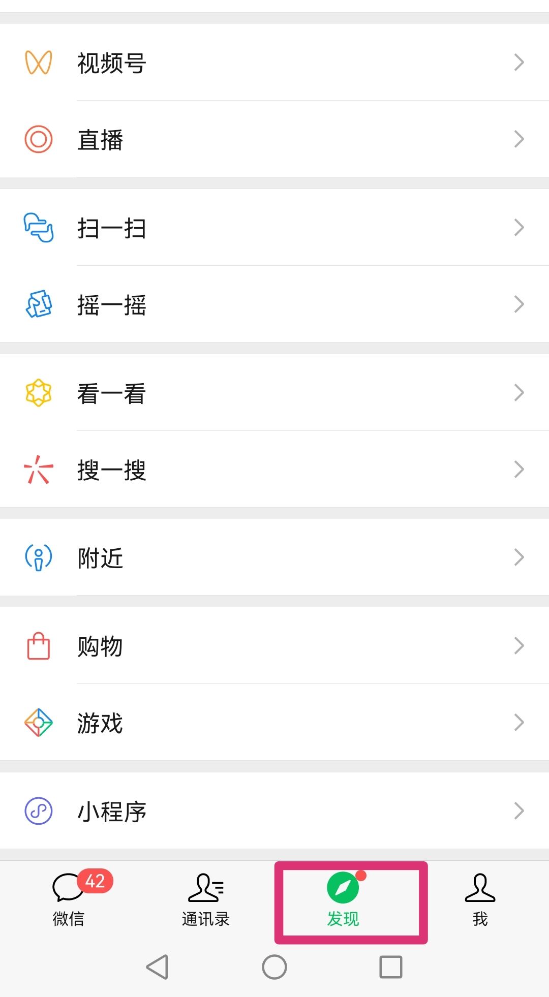 微信視頻號怎么同步到朋友圈？