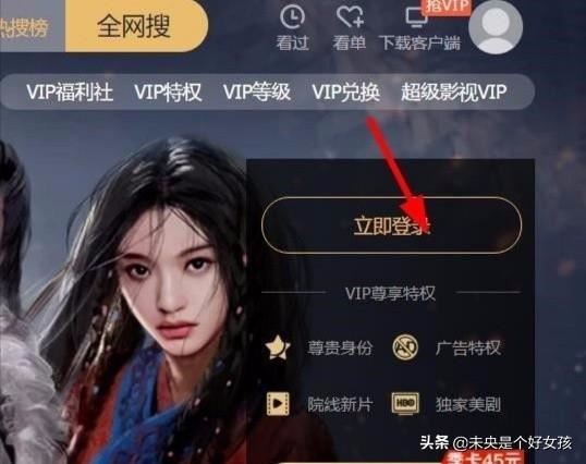 騰訊視頻怎么給別的QQ開VIP會員？