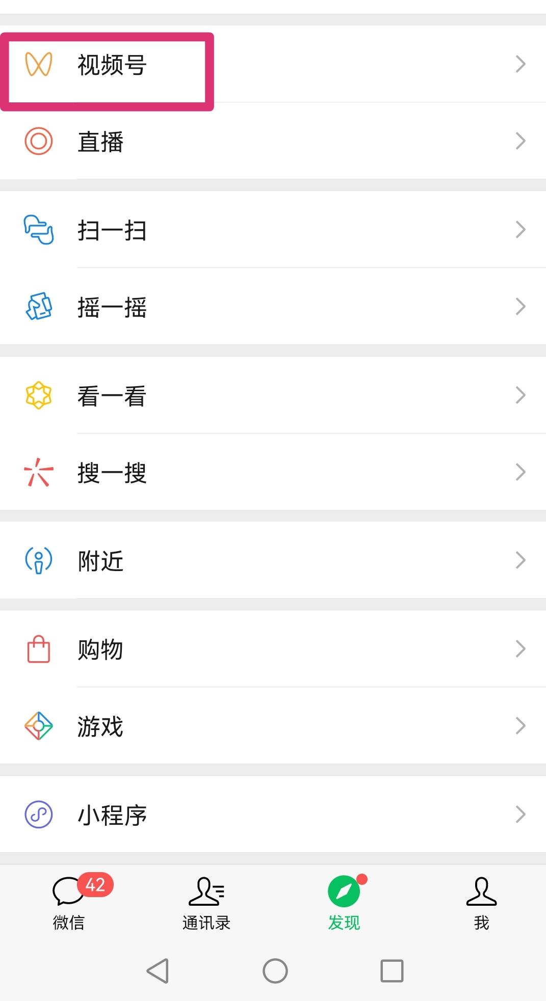 微信視頻號怎么同步到朋友圈？