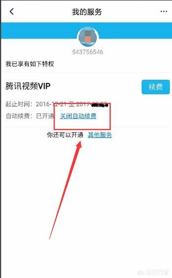 騰訊視頻怎么充會員，怎么解除連續(xù)包月的綁定？