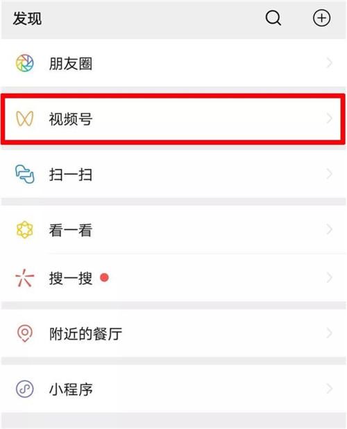 微信視頻號(hào)朋友贊過是即時(shí)提醒嗎？