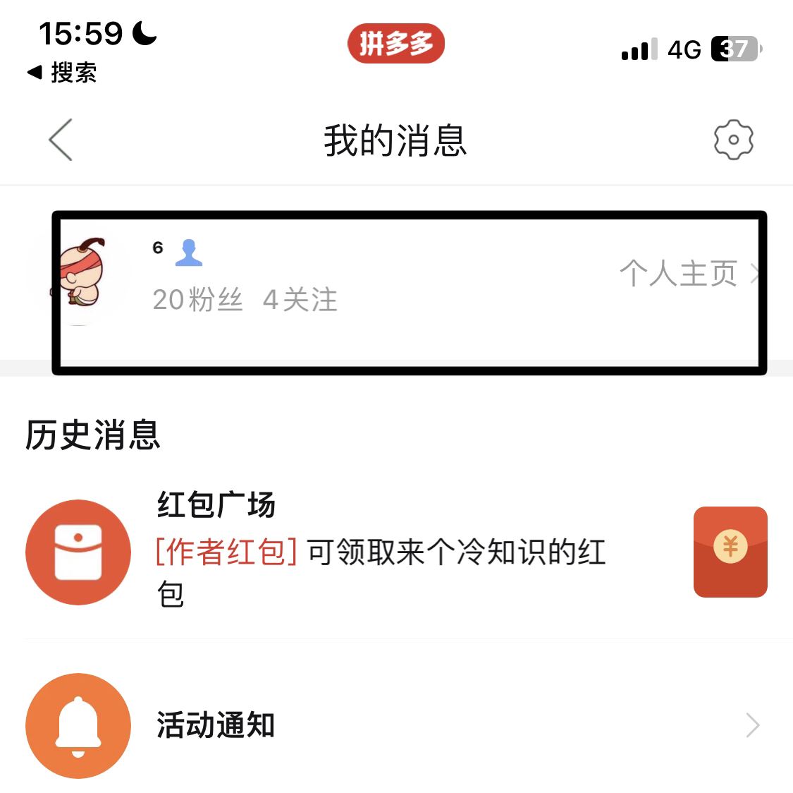 多多視頻怎么拉黑粉絲？