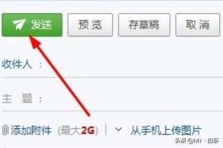 如何利用郵箱發(fā)送視頻文件？