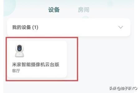 小米攝像頭怎么永久保存視頻？