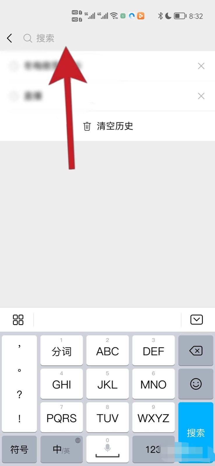 怎么搜索騰訊視頻號(hào)？