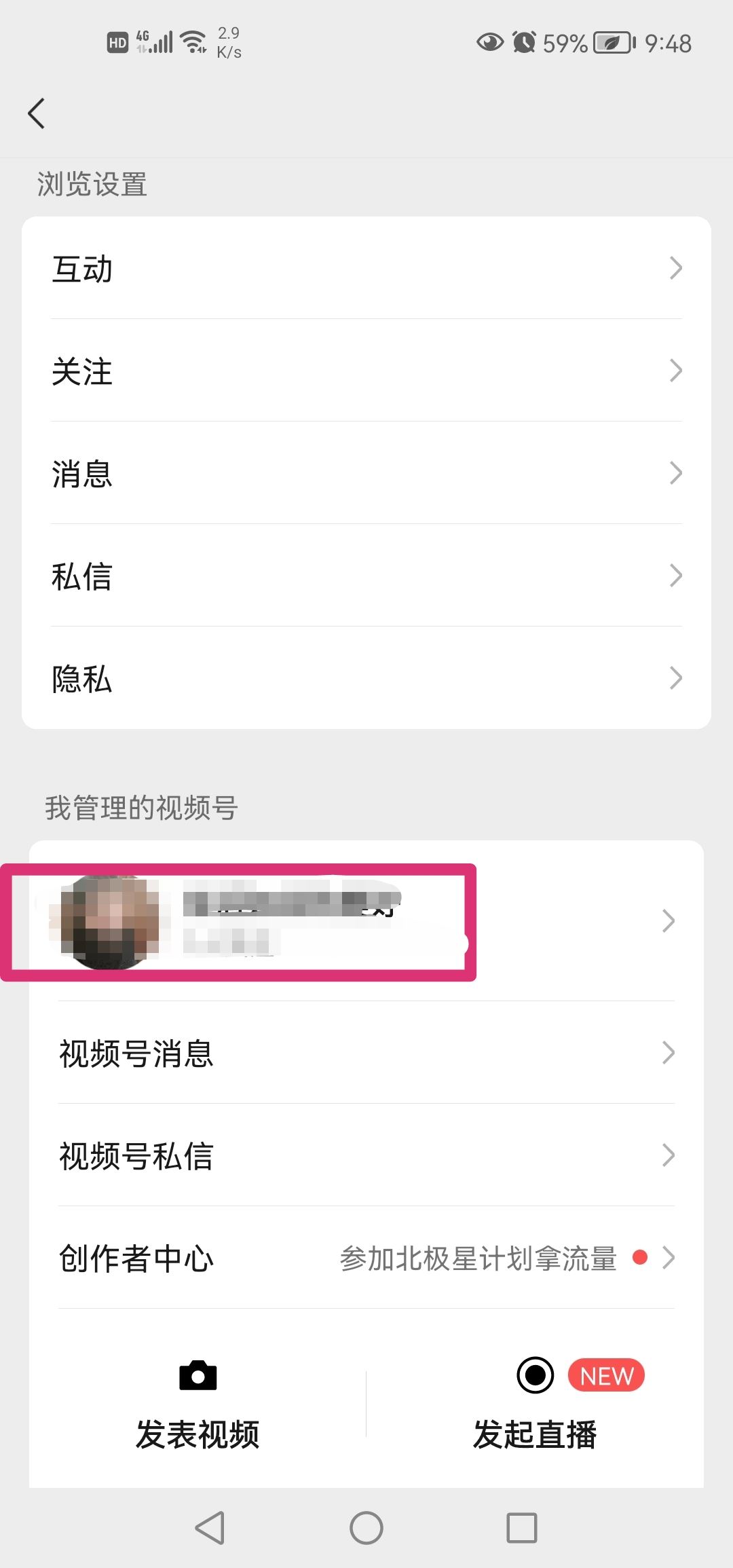 微信視頻號怎么同步到朋友圈？