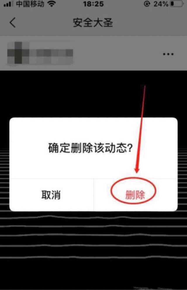 視頻號的視頻怎么刪除痕跡？