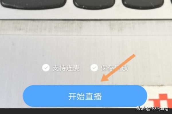 怎么在觀看釘釘直播時(shí)說話？可以說話嗎？