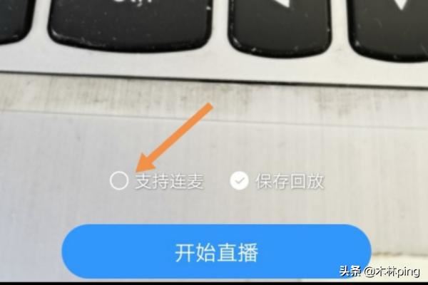 怎么在觀看釘釘直播時(shí)說話？可以說話嗎？