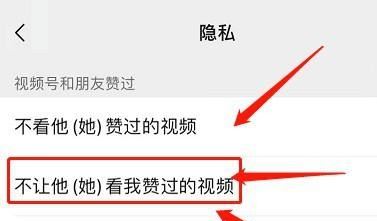 視頻號如何設(shè)置不給誰看？