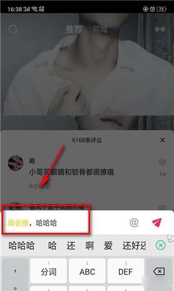 抖音的艾特怎么變回黃色？