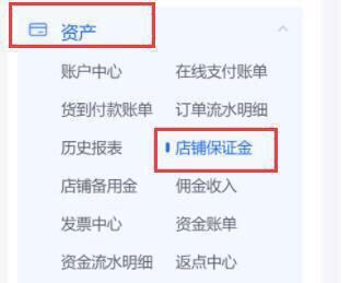 抖店app怎么強(qiáng)退保證金？