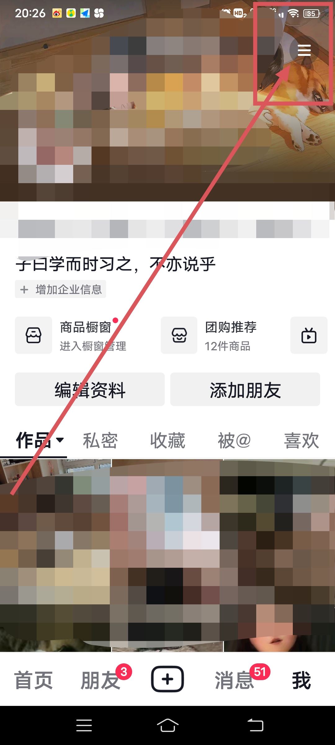 誰知道抖音怎么能添加自己的店鋪？