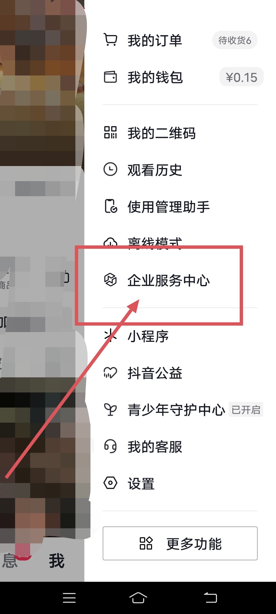 誰知道抖音怎么能添加自己的店鋪？