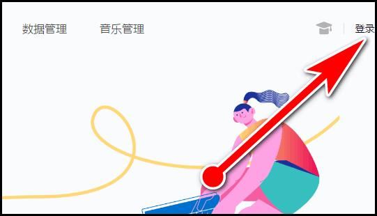 抖音商家后臺(tái)怎么登？