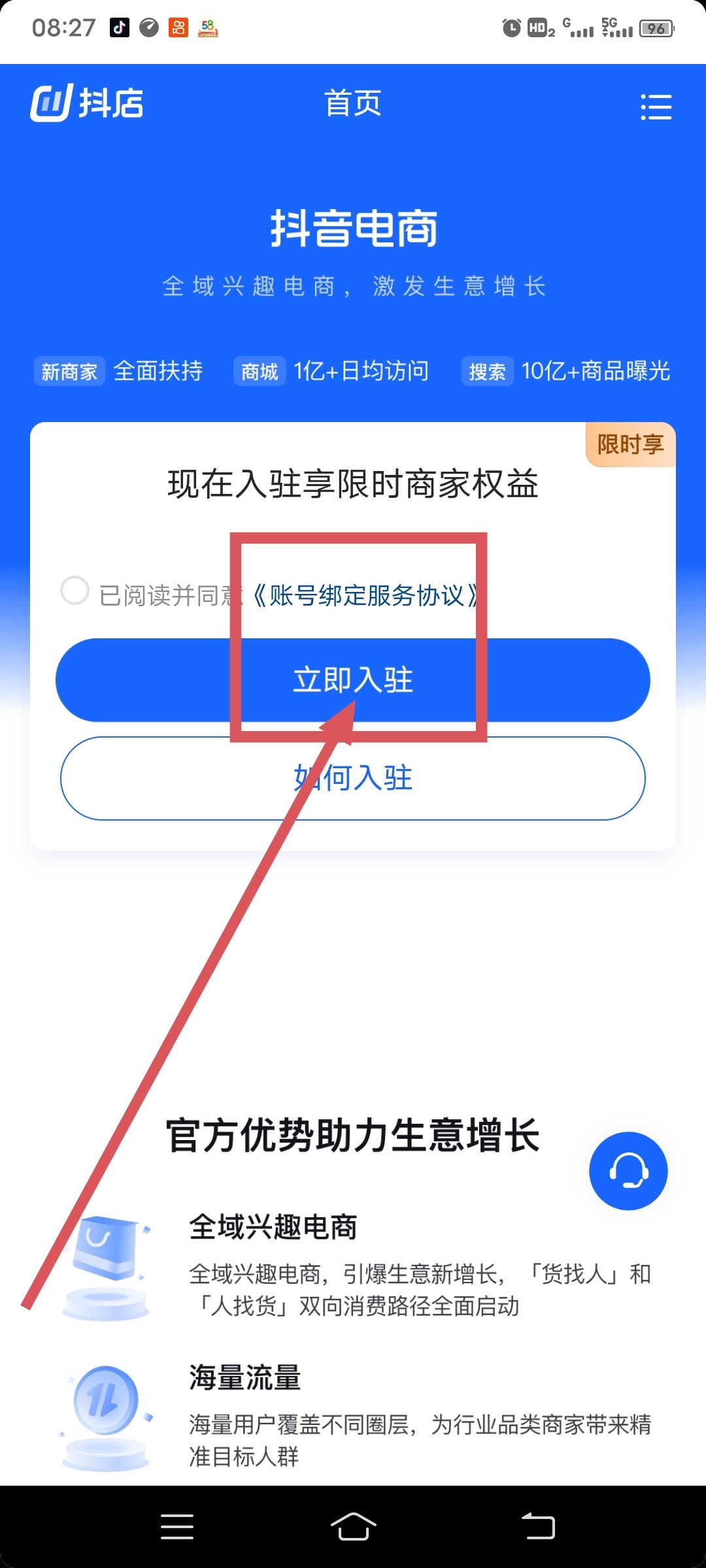 誰知道抖音怎么能添加自己的店鋪？