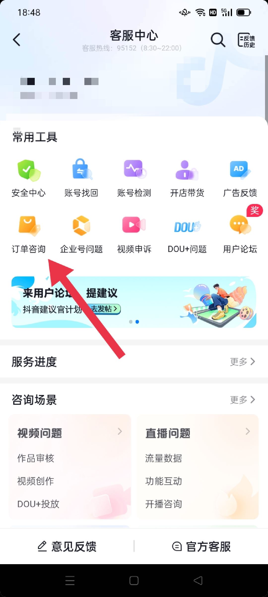 抖商虛假發(fā)貨怎么申訴？