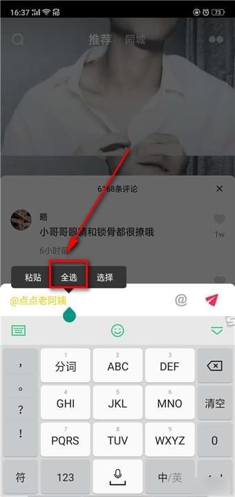 抖音黃色字體是怎么弄的？