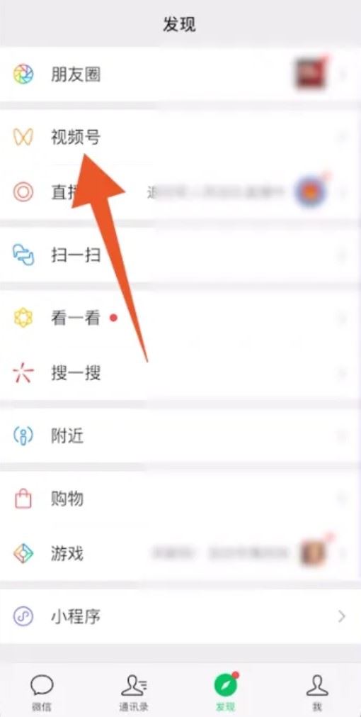 微信視頻號(hào)怎么屏蔽好友？