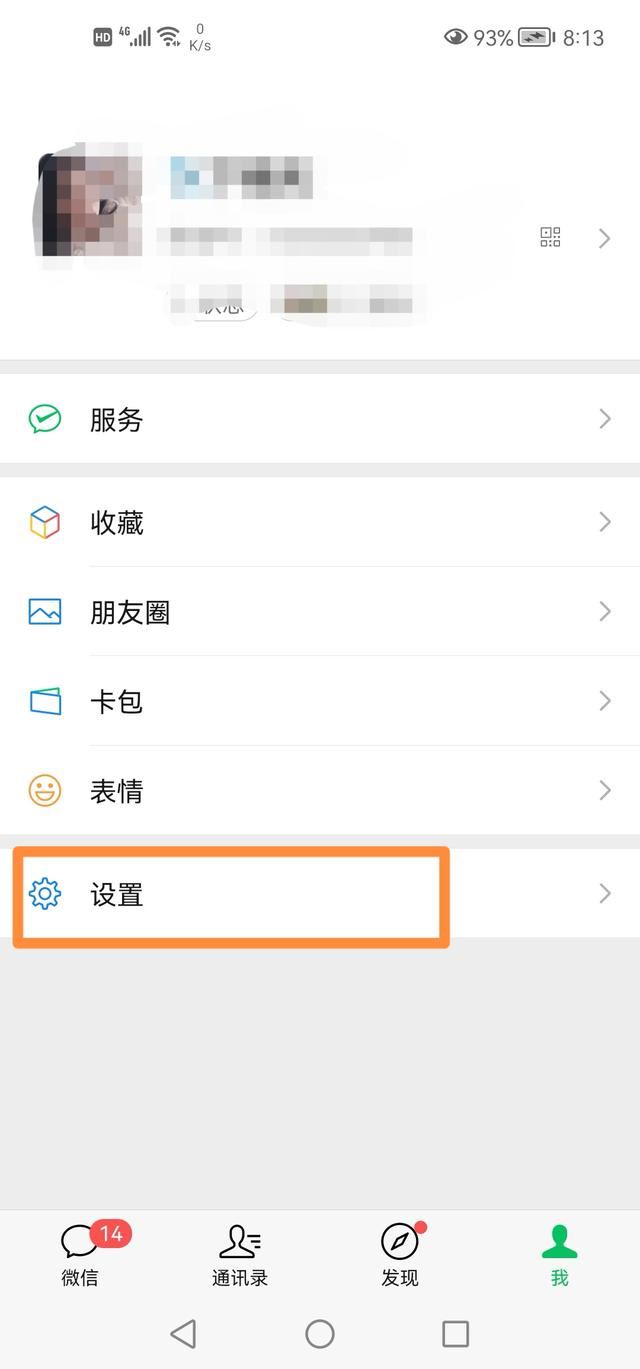 怎么關(guān)閉微信視頻號(hào)？