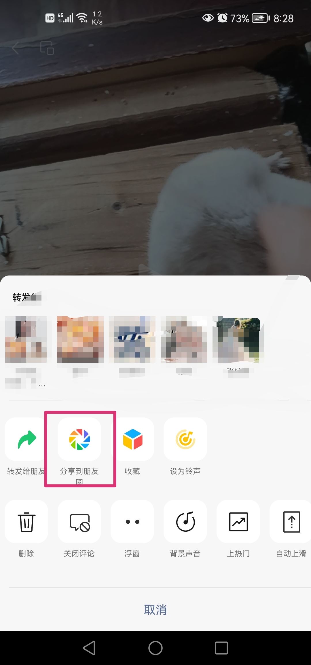 微信朋友圈30秒長視頻是怎么弄的？