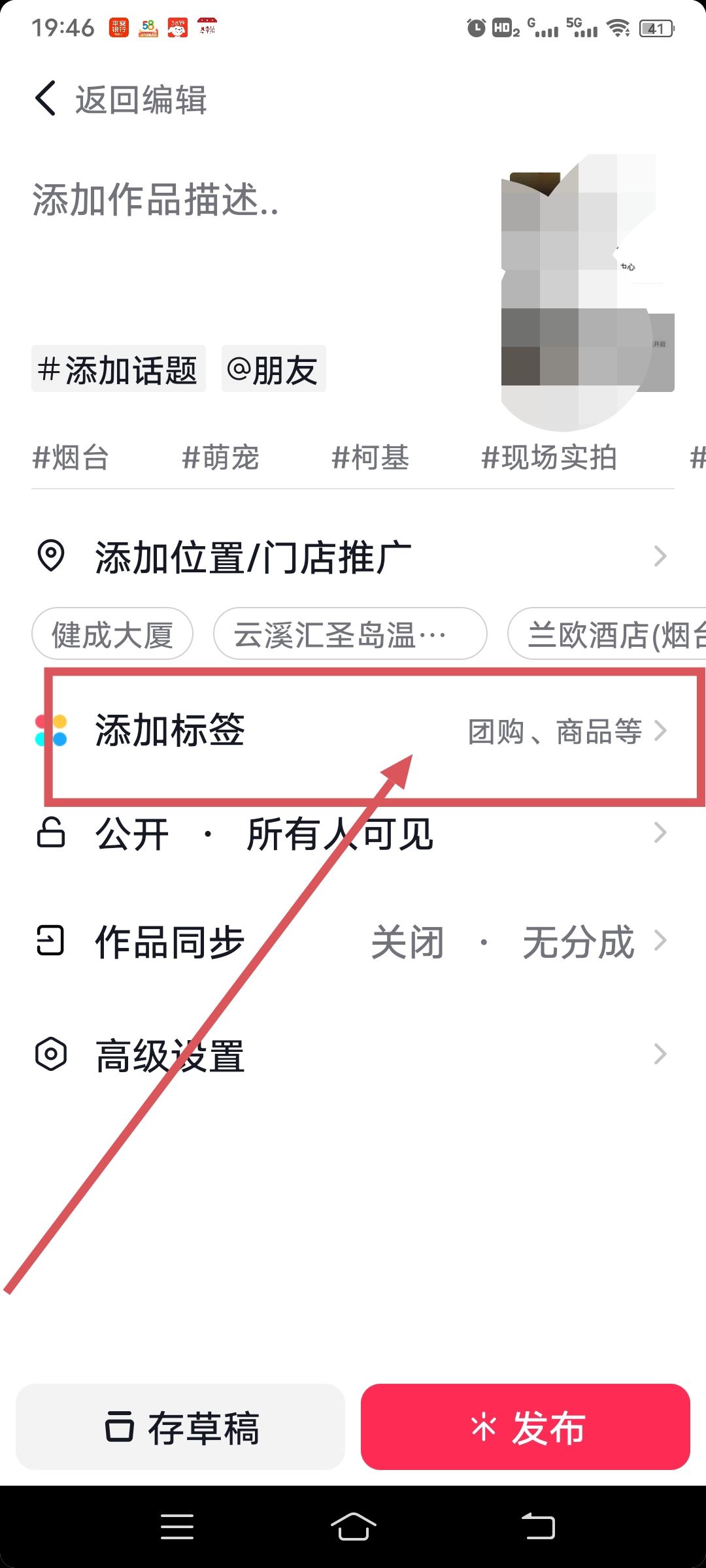 商家號視頻怎么掛商品鏈接？