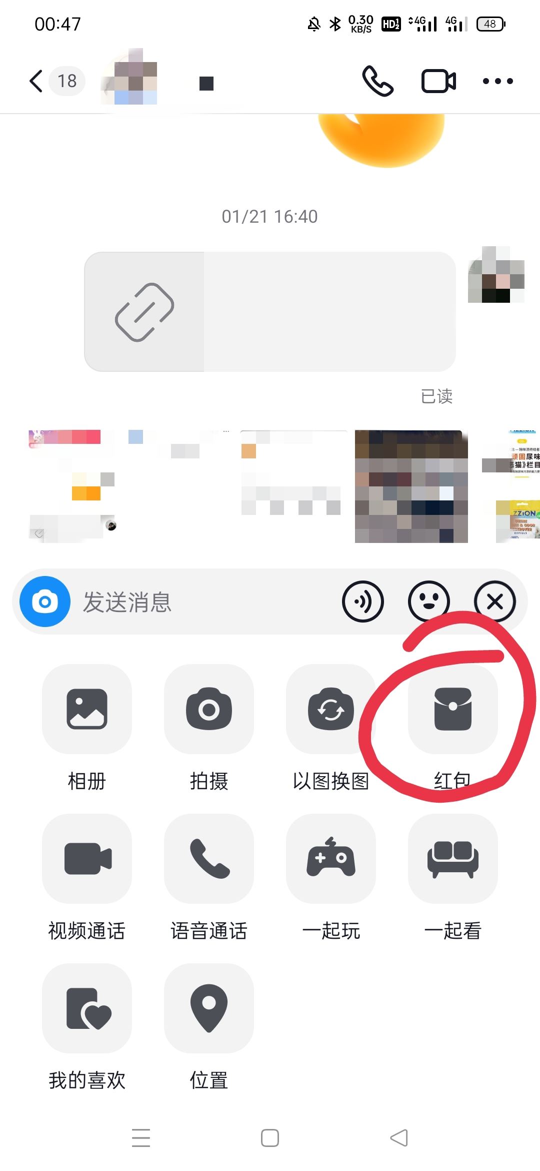 抖音怎么發(fā)紅包給好友？