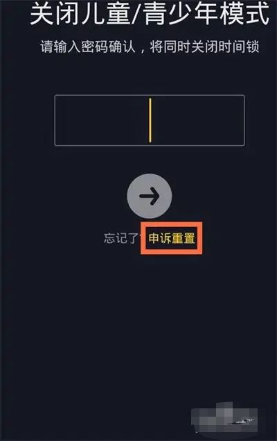 抖音青少年模式動(dòng)態(tài)密碼怎么獲??？