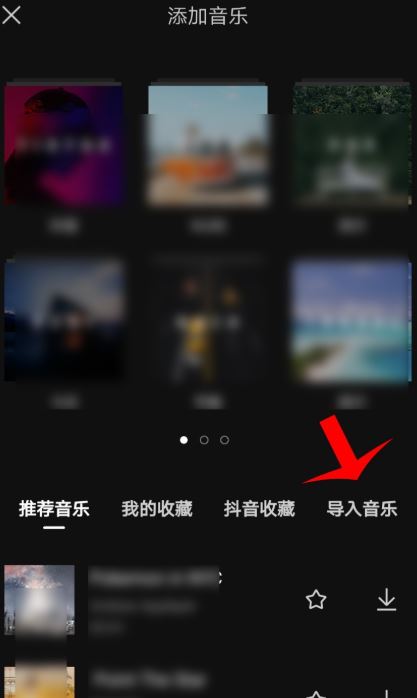 抖音上的音樂怎么剪輯成文檔？