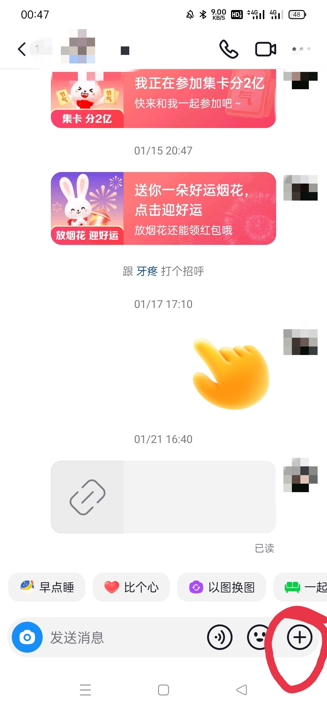 抖音怎么發(fā)紅包給好友？