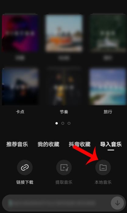 抖音上的音樂怎么剪輯成文檔？