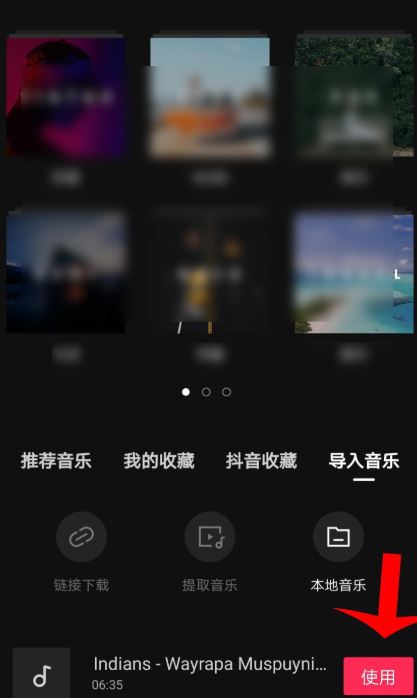 抖音上的音樂怎么剪輯成文檔？