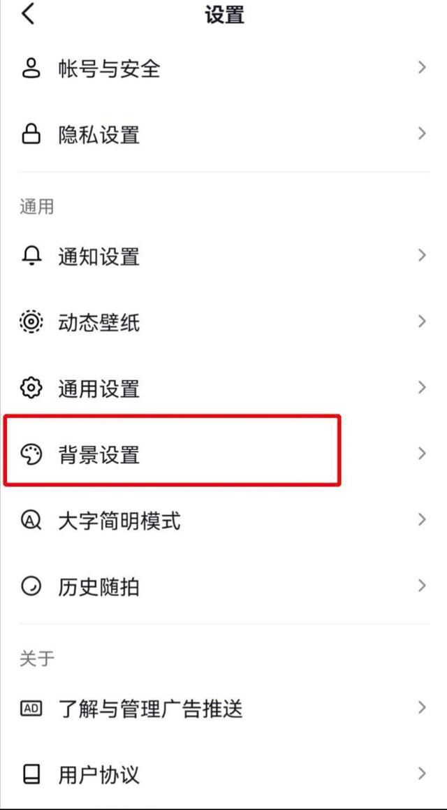 抖音訂單頁面怎么變成白色？