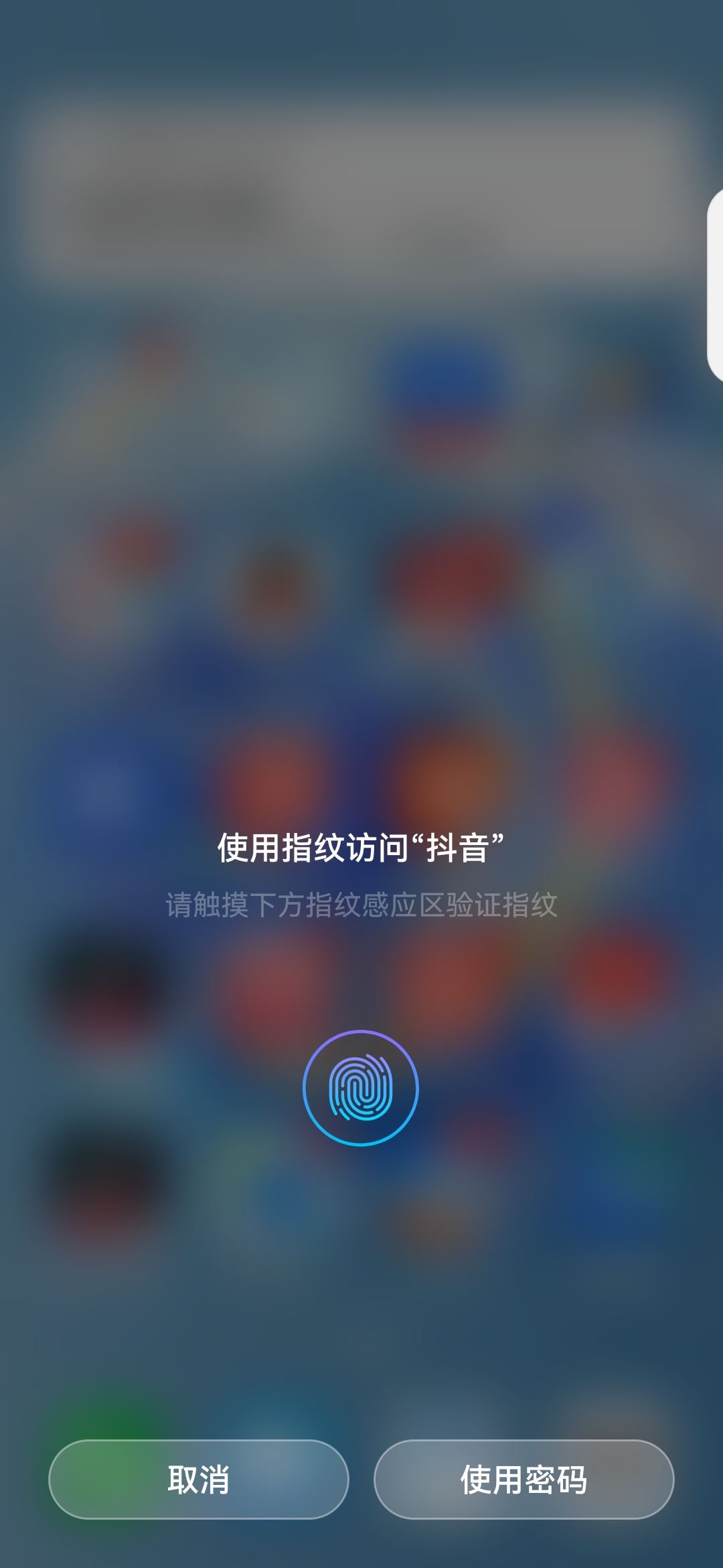 怎么設(shè)置抖音密碼不讓小孩打開？