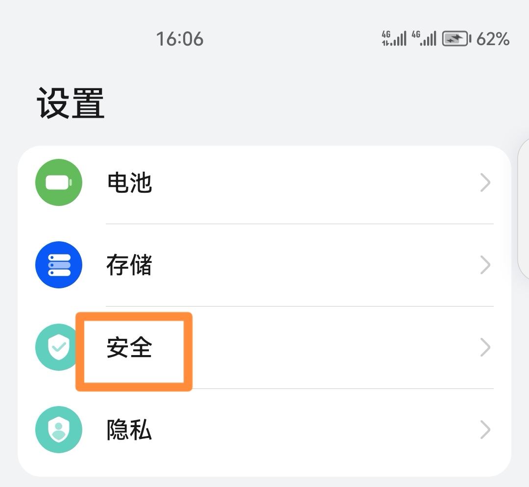 怎么設(shè)置抖音密碼不讓小孩打開？