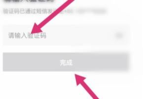 抖音忘記密碼怎么辦？如何修改抖音密碼？