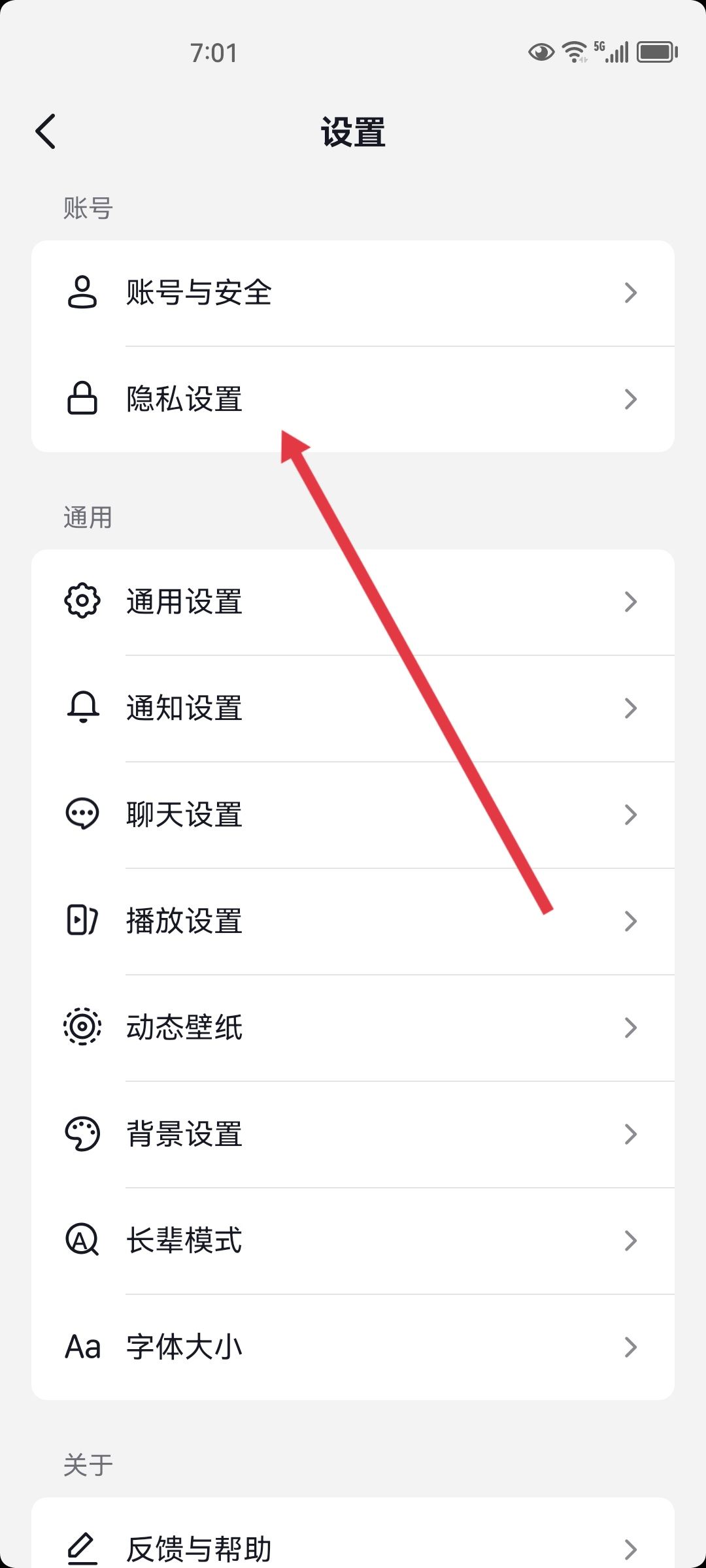 抖音訂單隱私號(hào)碼怎么關(guān)閉？