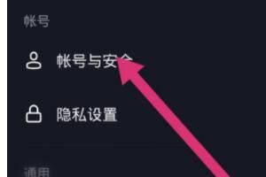 抖音忘記密碼怎么辦？如何修改抖音密碼？