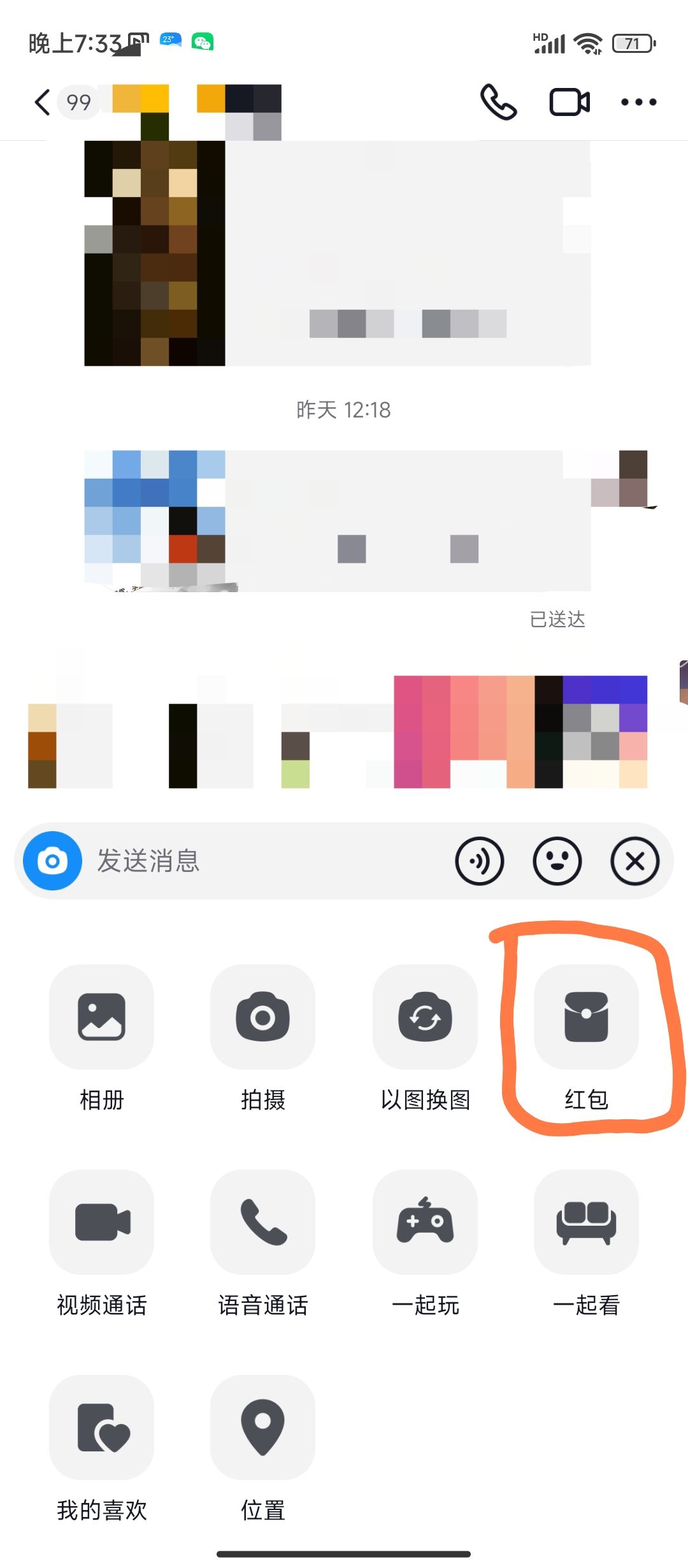 抖音怎么發(fā)紅包給好友？