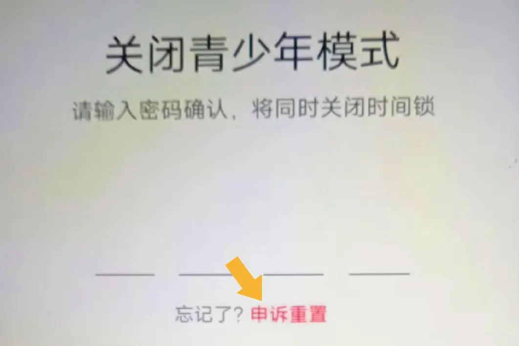 抖音青少年模式動(dòng)態(tài)密碼怎么獲??？