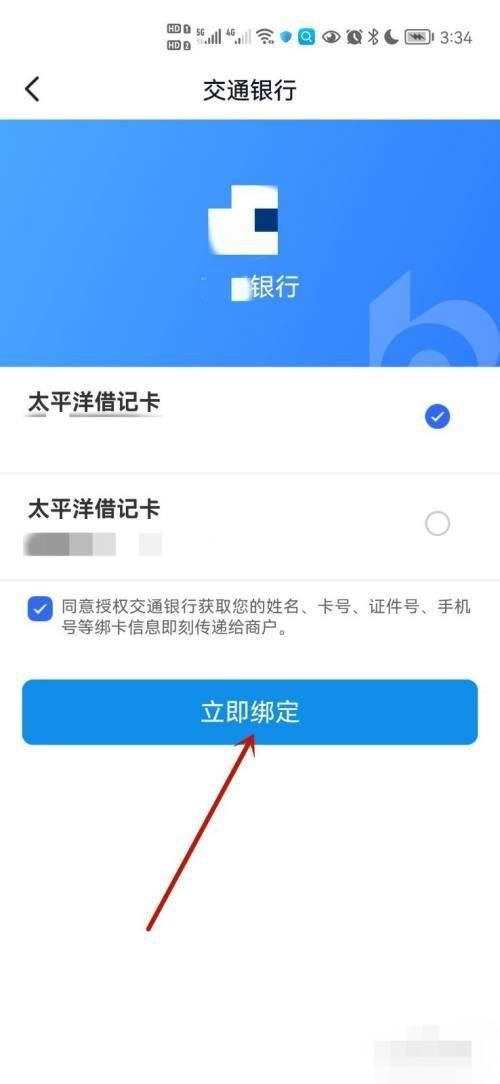 抖音月付怎么充q幣？