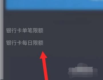 抖音怎么轉(zhuǎn)賬限額？