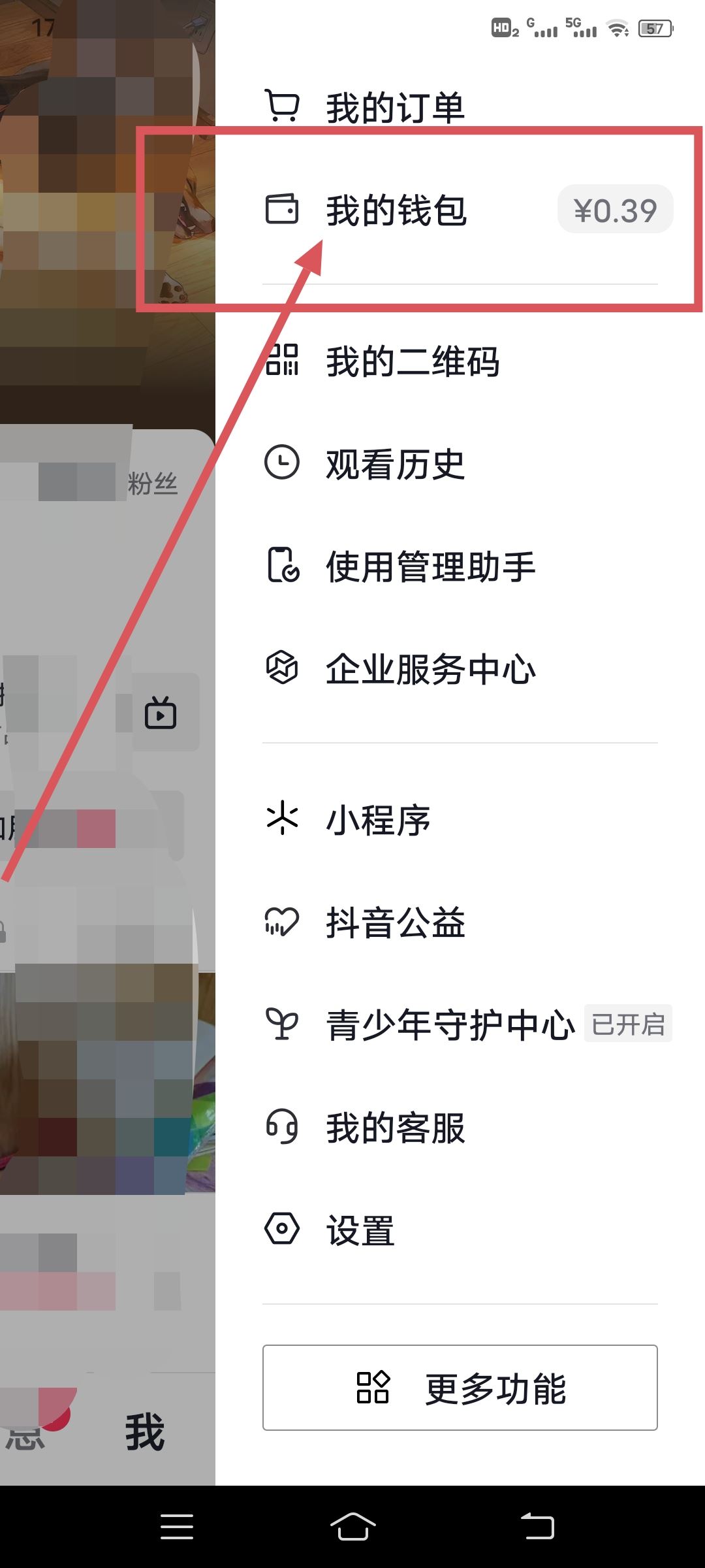 抖音錢包怎么提現(xiàn)到支付寶？