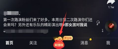 抖音極速版邀請碼怎么輸入？