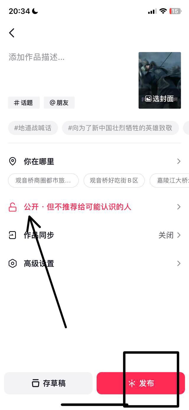 解鎖才能看的視頻怎么拍？