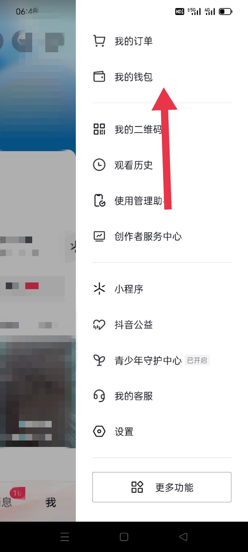 抖音放心貸怎么開通？