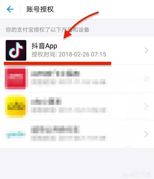 抖音支付寶賬號輸錯怎么改？