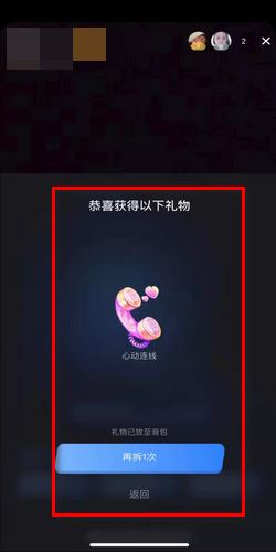 抖音直播歡樂盲盒怎么拆？