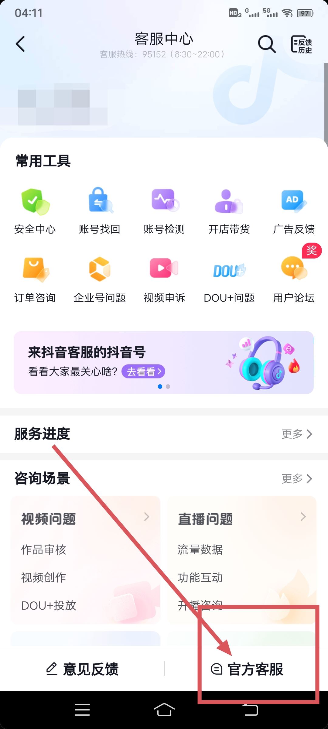 抖音訂單刪除了該怎么找回呢？